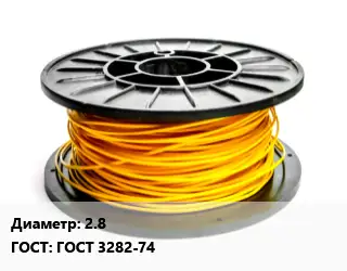 Проволока с полимерным покрытием 2.8 ГОСТ: ГОСТ 3282-74